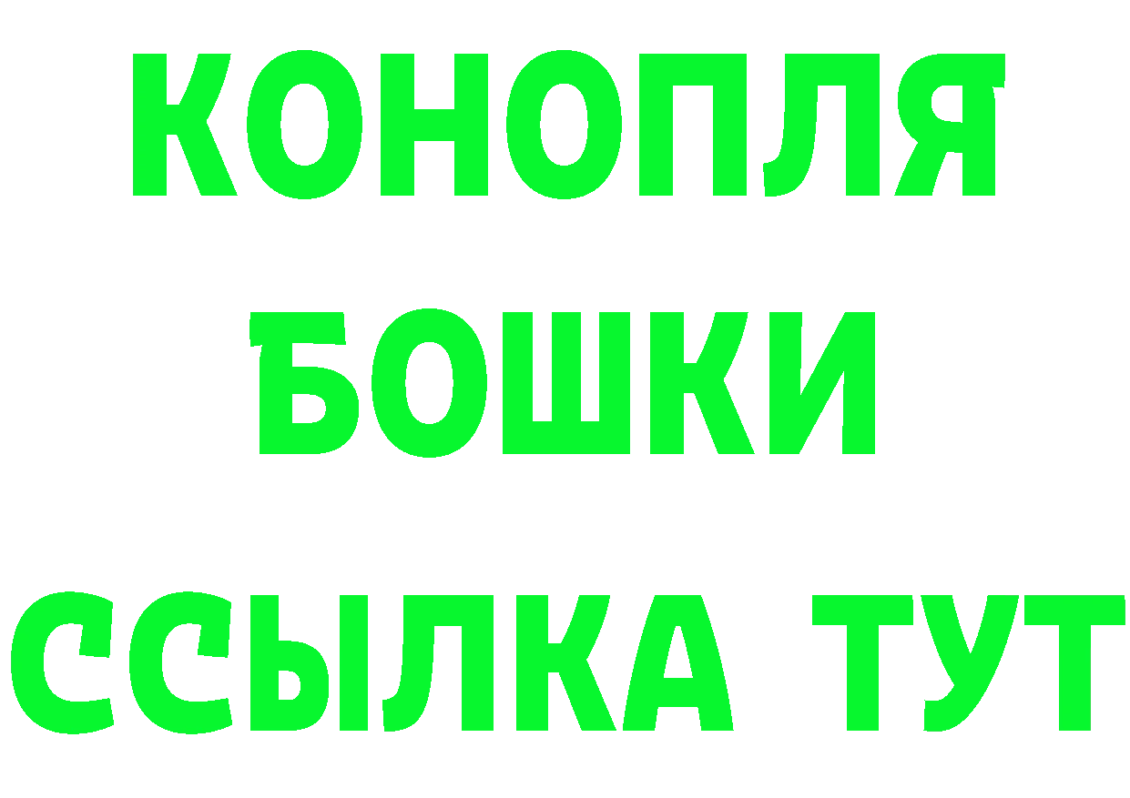 ГАШ гашик зеркало дарк нет MEGA Поронайск